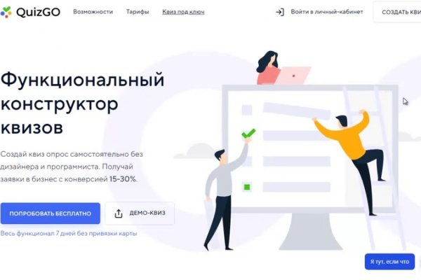 Кракен без впн